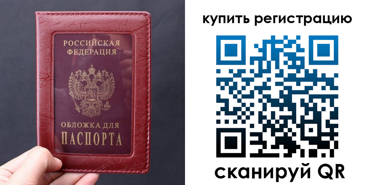 временная регистрация надежно в Электрогорске