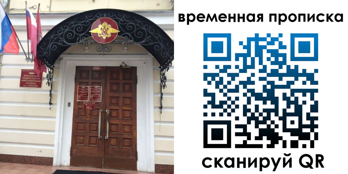 прописка иностранных граждан в Электрогорске