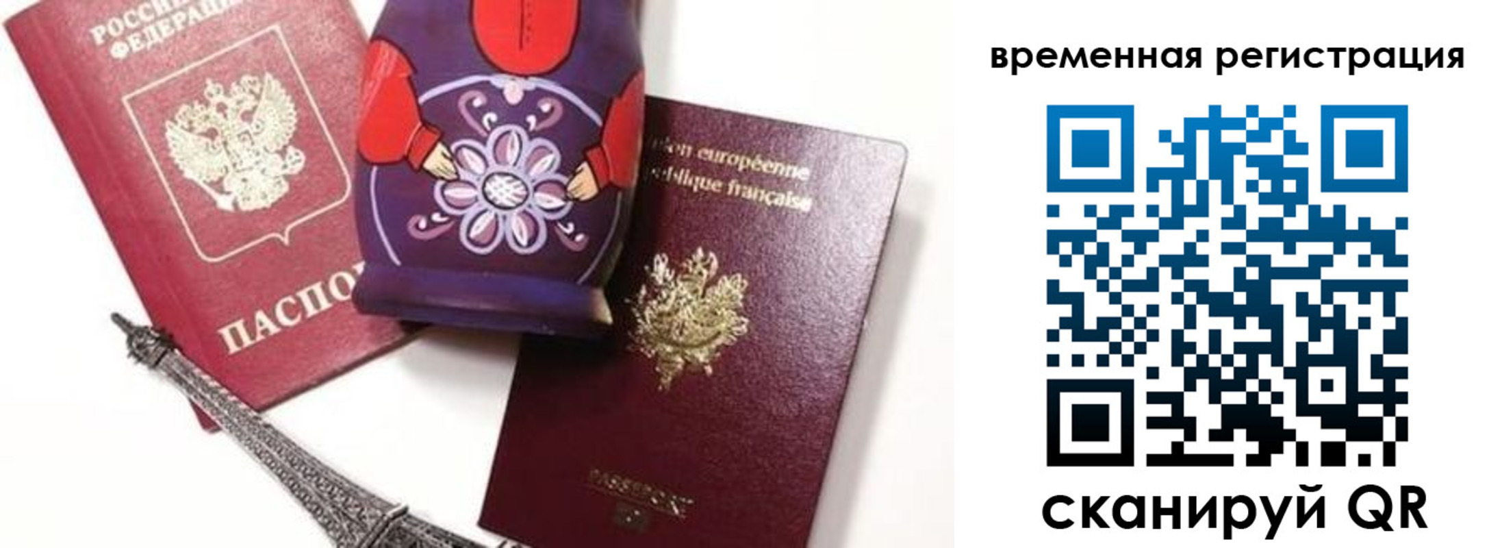 временная регистрация собственник в Электрогорске