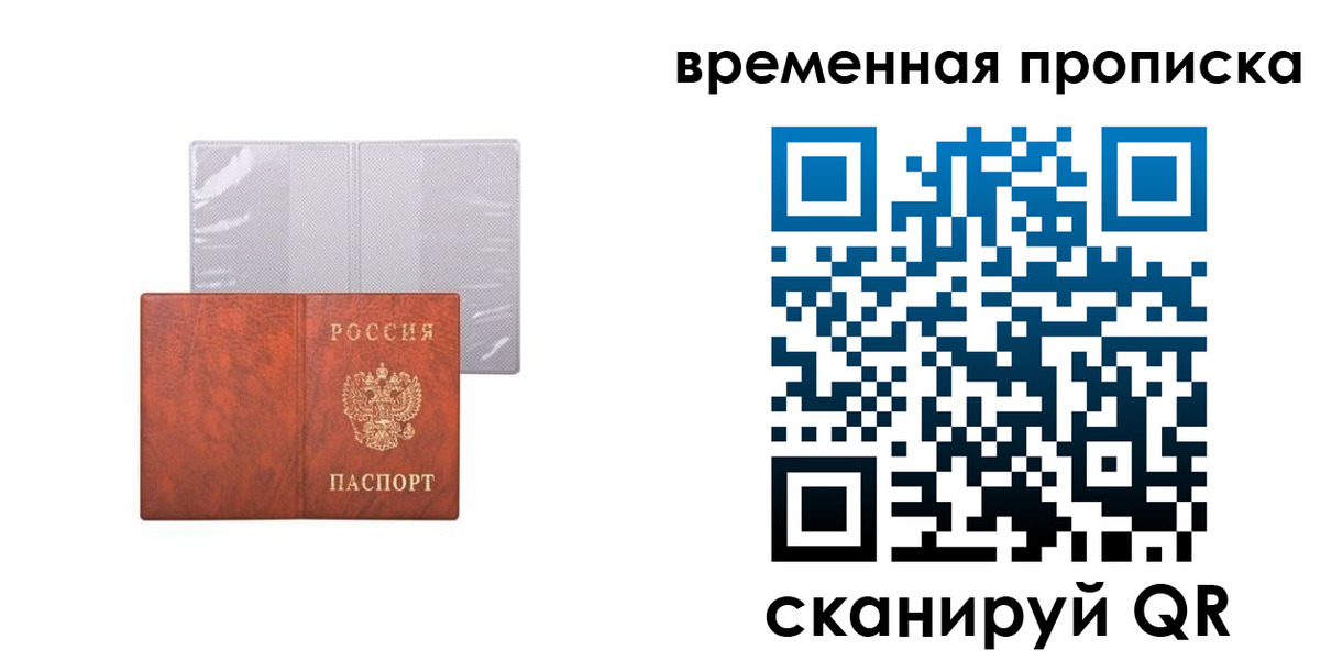 прописка от собственника в Электрогорске