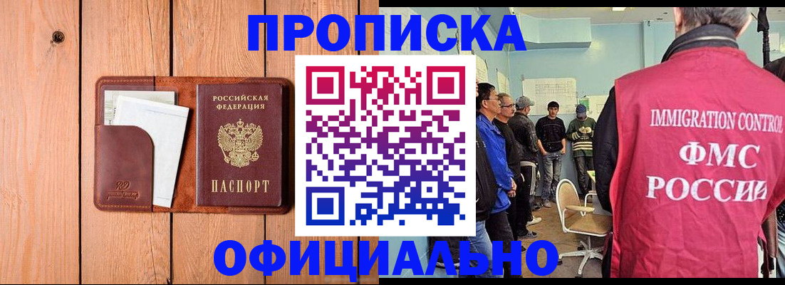 временная регистрация для школы в Электрогорске