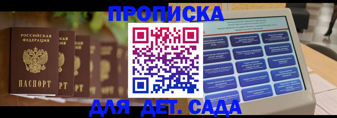 временная регистрация законно в Электрогорске