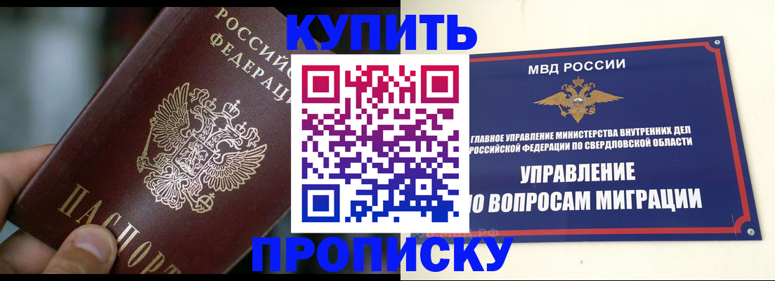 временная регистрация в квартире в Электрогорске