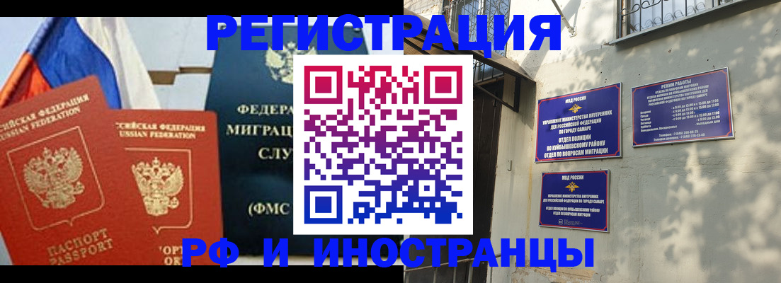 временная регистрация надежно в Электрогорске