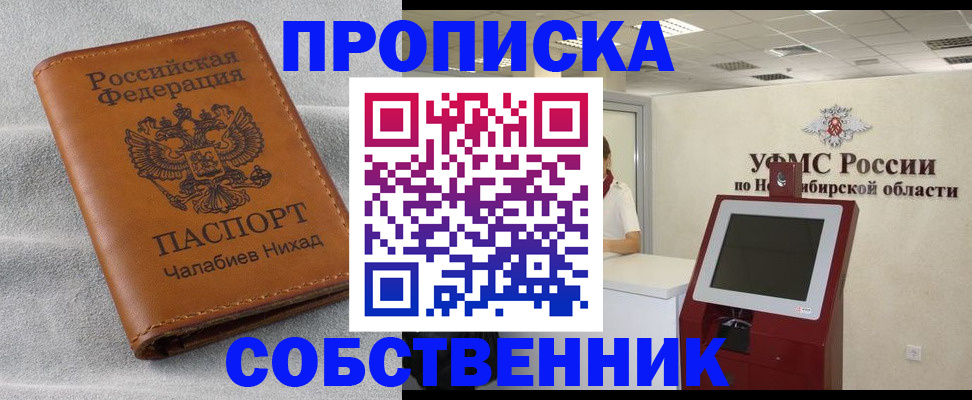 регистрация в Электрогорске