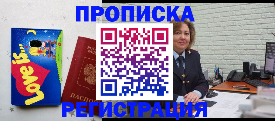 миграционный учет в Электрогорске
