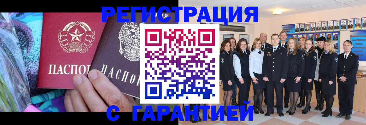прописка регистрация в Электрогорске