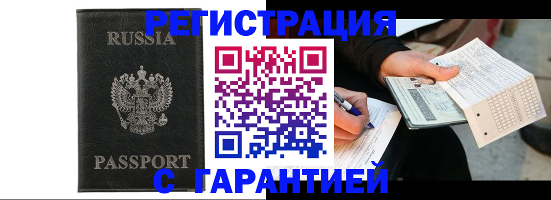 временная регистрация поиск в Электрогорске