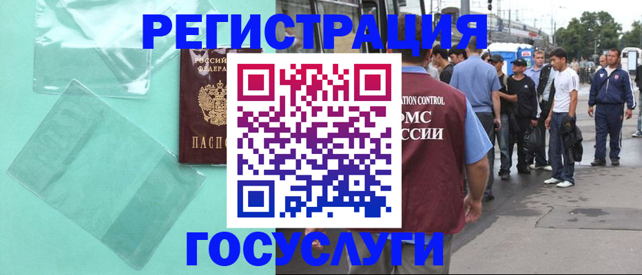 прописка в квартире в Электрогорске