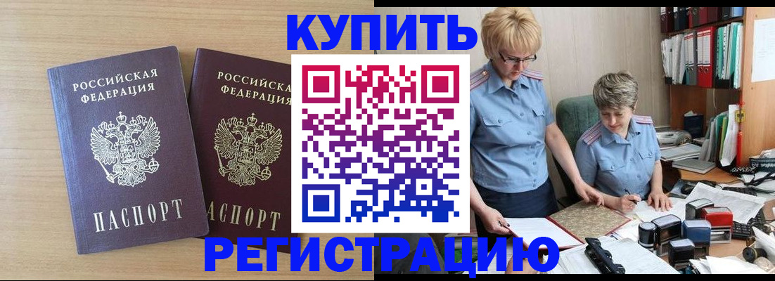регистрация для школы в Электрогорске
