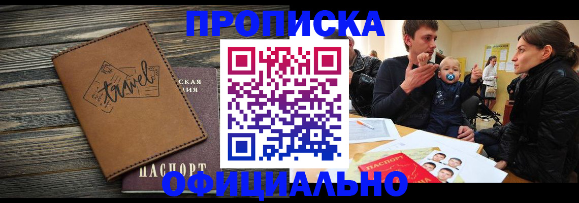 пропишу в квартире в Электрогорске